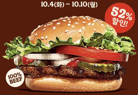 Jr. Whopper Special This Week at Burger King