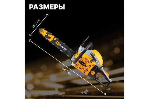 Бензопила Gunter MSH-4505 - выгодная цена, отзывы, характеристики, фото ...