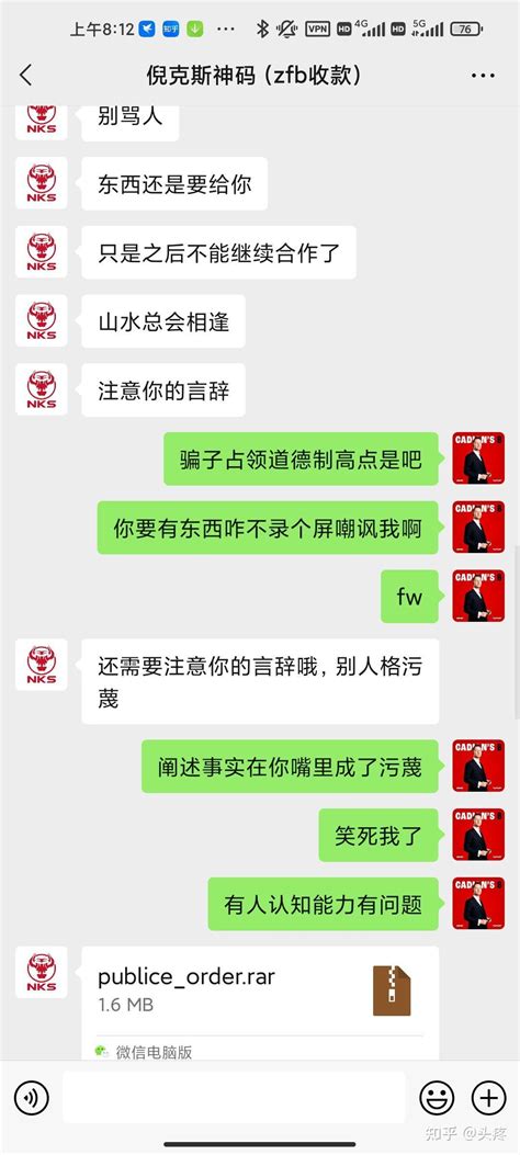 曝光一个毕业设计淘宝骗子给大家避雷 知乎