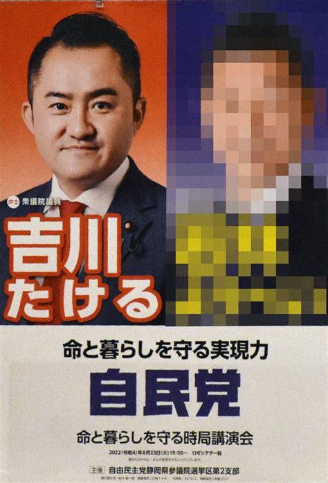 参院選2022：吉川氏、18歳と飲酒報道 巨大与党の緩み／説明を 県政界「選挙に影響」 ／静岡 毎日新聞