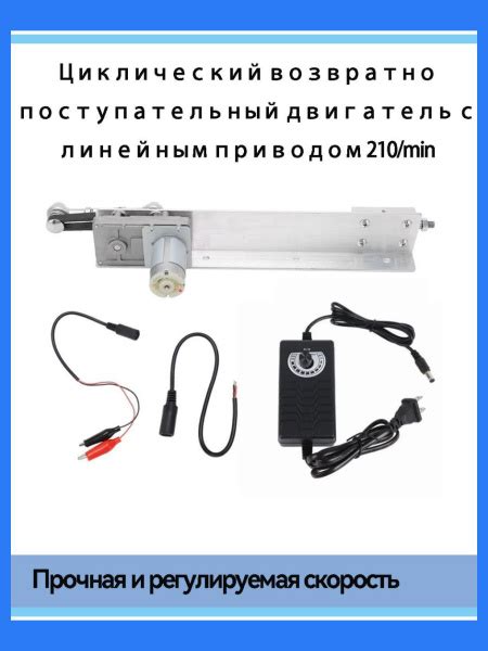 Циклический возвратно поступательный двигатель с линейным приводом 210 ...
