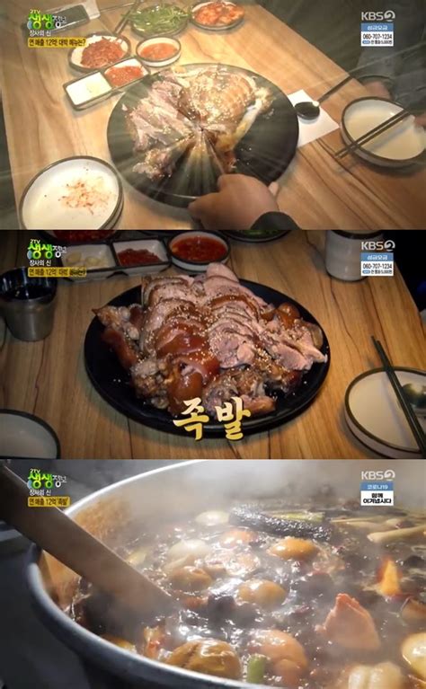 ‘2tv 생생정보 장사의신 당산동 족발순댓국막국수 ‘돼순이네왕족발 맛집