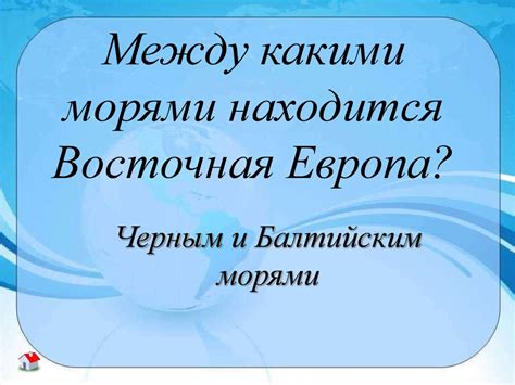 Ледяная зона - online presentation