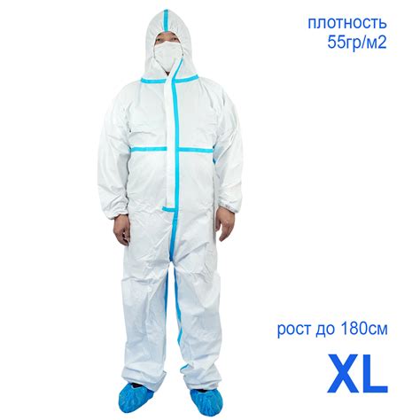 комбинезон малярный XL многоразовый ламинированный, купить в Воронеже в ...