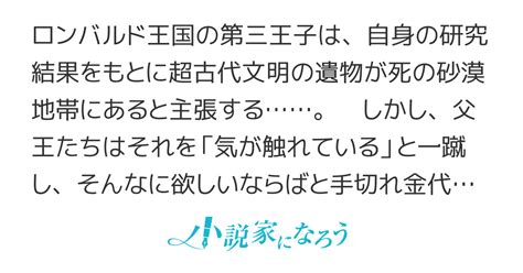 Cover for I was kicked out of the royal family for being "insane," but I followed my own theory and discovered a colony ship from the ancient galactic empire, founding the largest nation on the continent. It's too late to ask for them to come back now! The story of my founding using super technology.