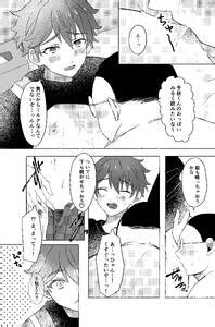 Tanikushokubutsu Moko Chiaki Kun To Suru Hon Ensemble Stars Digital E Hentai Lo Fi