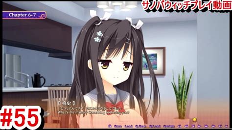 エロゲー サノバウィッチ sabbat of the Witch プレイ動画55憧子先輩が夢に見ていた人はまさかの〇〇だった エロゲー実況 Hentai Game Live Video