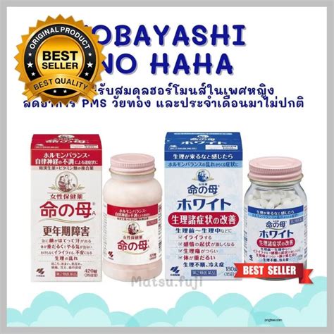 SALE !! [พร้อมส่ง] 🇯🇵วิตามินปรับสมดุลฮอร์โมนเพศหญิง ลดเหวี่ยง ประจำ ...