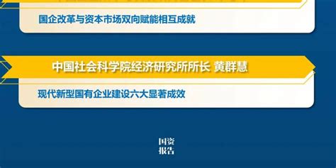 国企改革三年行动成效 改革为企业市场化经营机制按下“加速键”——访国药集团上海益诺思总经理常艳 手机新浪网