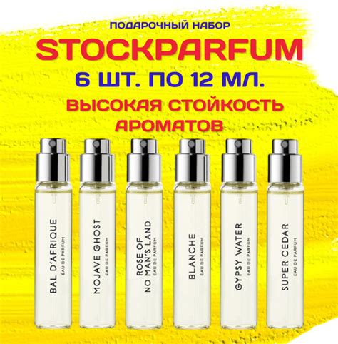 Набор духов Byredo байредо 6 шт. по 12 мл подарок - купить с доставкой ...