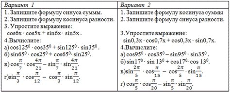 Презентация формулы сложения тригонометрия 10 класс алимов