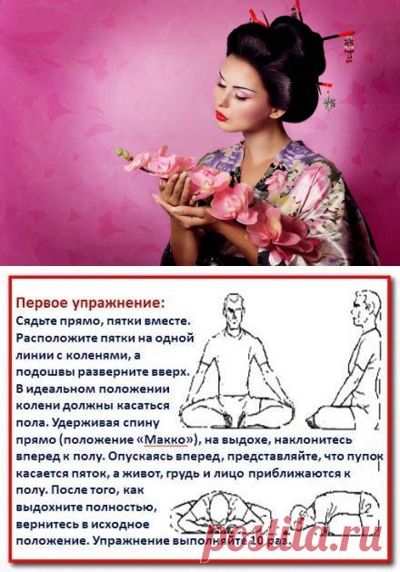 Красота по-японски: Секретная гимнастика японских женщин Макко-хо ...