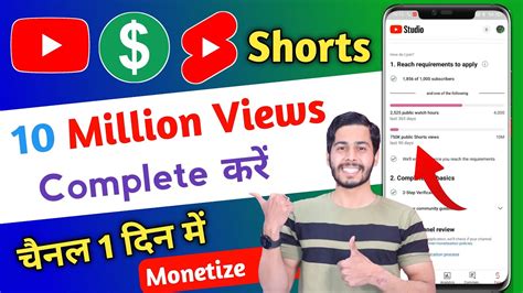 Youtube Shorts 10 Million Views Complete Karte Hi Channel Monetize