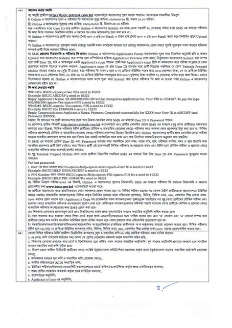 Bscic Job Circular Pdf Postimages