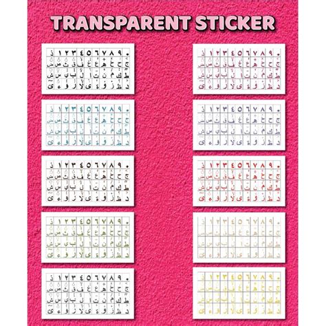 1 Pcs Transparent Arabic Keyboard Sticker For All Laptop Arabic