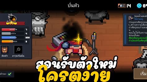 Soul Knight โซไนท์ สอนรับตัวละครใหม่ฟรี รับตัวบั่นหัว Youtube