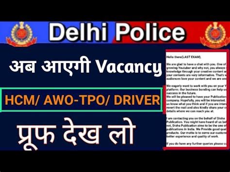 Delhi Police New Vacancy Delhi Police Hcm Awo Tpo Vacancy