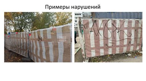 Требования к обустройству строительной площадки, охране труда ...