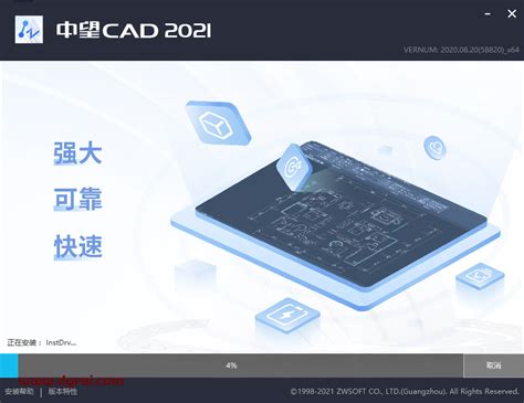 中望cad机械版2023注册机版安装教程 打工人ai工具箱