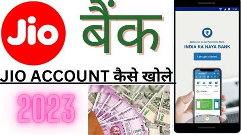 Jio Payment Bank Account Kaise Open Kre Jio Payment Bank Se Paisa