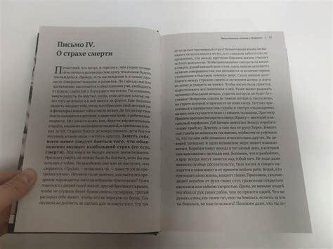 Книга: Сенека. Нравственные письма к Луцилию, трагедии Медея, Федра ...