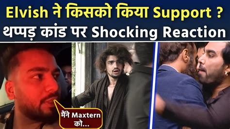 Bigg Boss OTT 3 Elvish Yadav Reaction On Armaan Malik Slaps Vishal