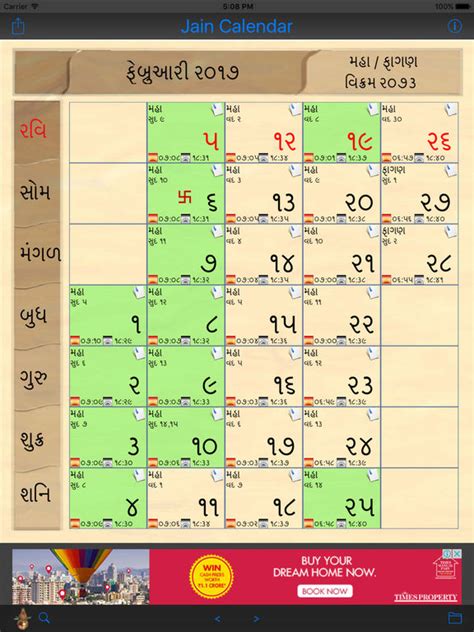 App Shopper: Jain-Calendar (Reference)