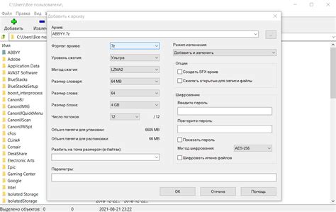 Скачать 7-zip для Windows 10 бесплатно на русском