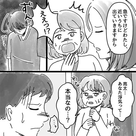 「もう離婚しか考えられません」義母に夫の不倫を伝えると／豹変した義母（6）（画像47） レタスクラブ