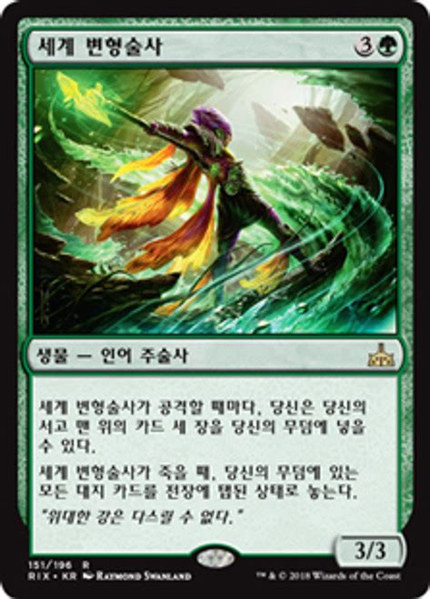 World Shaper Rivals Of Ixalan Star City Games