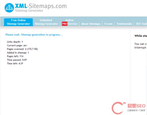 网站地图在线生成sitemap方法（超详细教程）页面