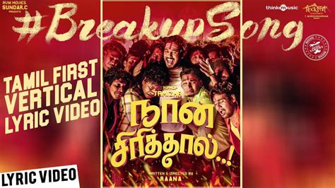 Breakup Song Lyrics Naan Sirithal Divieditz
