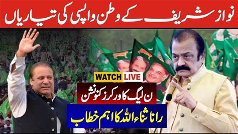 Live Nawaz Sharif Return To Pakistan Rana Sana Ullah Speech To