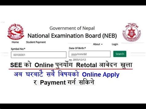 See Online Re Total And Re Check See Result How To Do Retotal Of