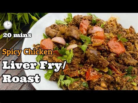 Chicken Liver Roast Chicken Liver Fry Recipe South Indian Special