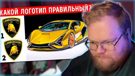 РЕАКЦИЯ T2x2: Викторина с марками автомобилей, которая прокачает ваш ...