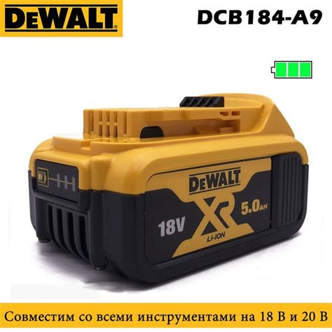 Dewalt аккумулятор DCB184-A9 5.0Ah 18V - купить с доставкой по выгодным ...