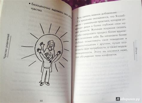 Книга: Чувства и конфликты - Юлия Гиппенрейтер. Купить книгу, читать ...