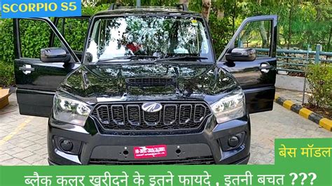 Mahindra Scorpio Bs6 S5 Base Model On Road Price Features Walk Around Review Black Color Youtube