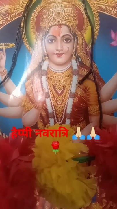 तेरी महिमा क्या जानू जय माता दी 🙏🏻🙏🏻🌹🌹हैप्पी नवरात्रि 🙏🏻🙏🏻🌹🌹 ऑल