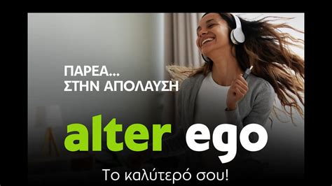 Alter Ego Chania Wolt Delivery Chania