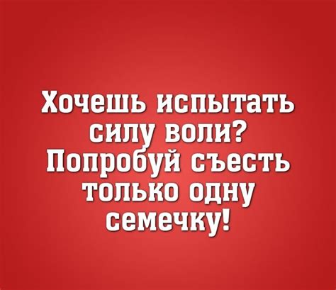 Сила воли | Пикабу