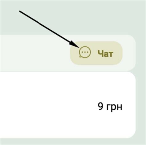 Чат з підтримкою Віоліті