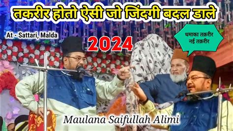 Maulana Saifullah Alimi Ki Taqreer 2024 Aapki Zindagi Badal Dalegi Ye