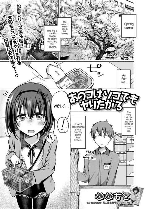 Anoko Wa Soko Demo Yaritagaru Nhentai Hentai Doujinshi And Manga