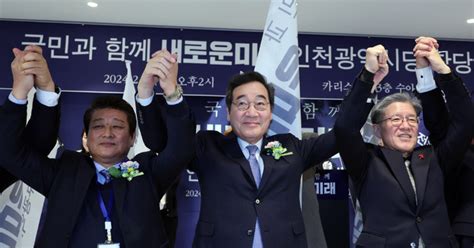 속보 비명계 민주 탈당파 ‘새로운미래 창당공동 대표 이낙연·김종민