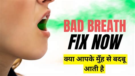 How To Get Rid Of Bad Breath Permanently Tips And Treatment By Home