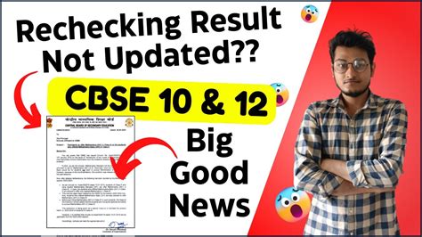 Big Update by CBSE CBSE Latest News खशखबर Class 10th 11th 12th