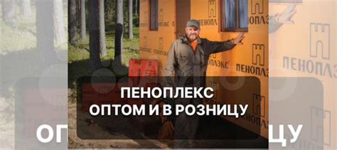 Пеноплекс 20/30/50 Симферополь купить в Симферополе | Товары для дома и ...