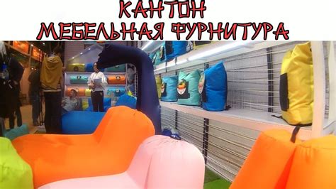 Выставка Кантон в Гуанчжоу Китай. Мебельная фурнитура. Часть 7 - YouTube